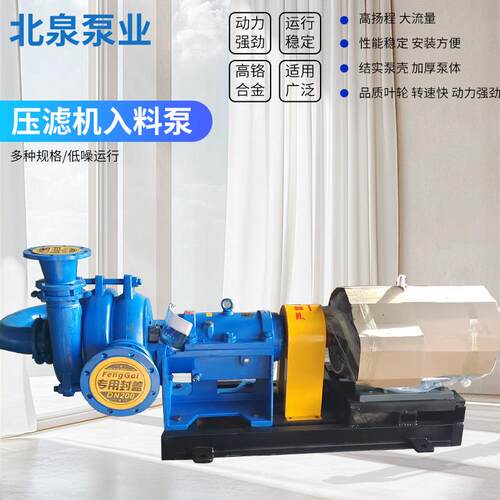 厂家大流量压滤机入料泵加压杂质泵洗沙ZJE渣浆泵高铬合金入料泵