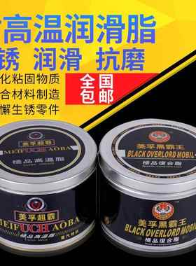 美孚润滑脂 超霸蓝色耐高温车用高速电机轴承锂基脂 电锤机械黄油