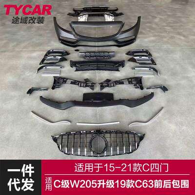 适用于奔驰C级包围W205改装19款C63S前后杠侧裙AMG后唇包围套件
