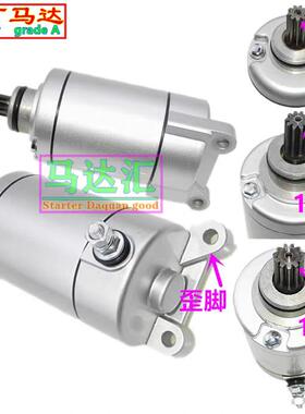 宗申CB250越野摩托CQR启动马达链条机地平线华阳T4电机11齿启动机