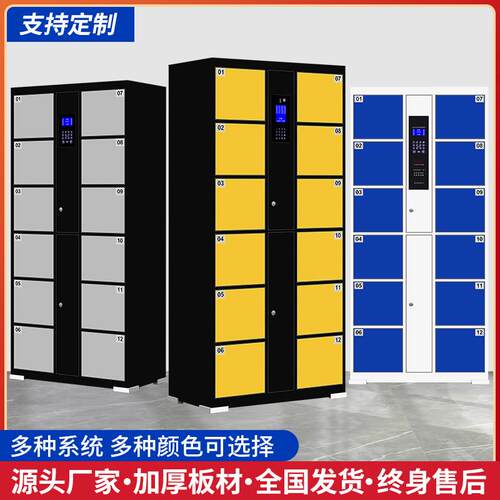 智慧型手机存放柜USB充电柜超市电子置物柜人脸识别工厂储物寄存