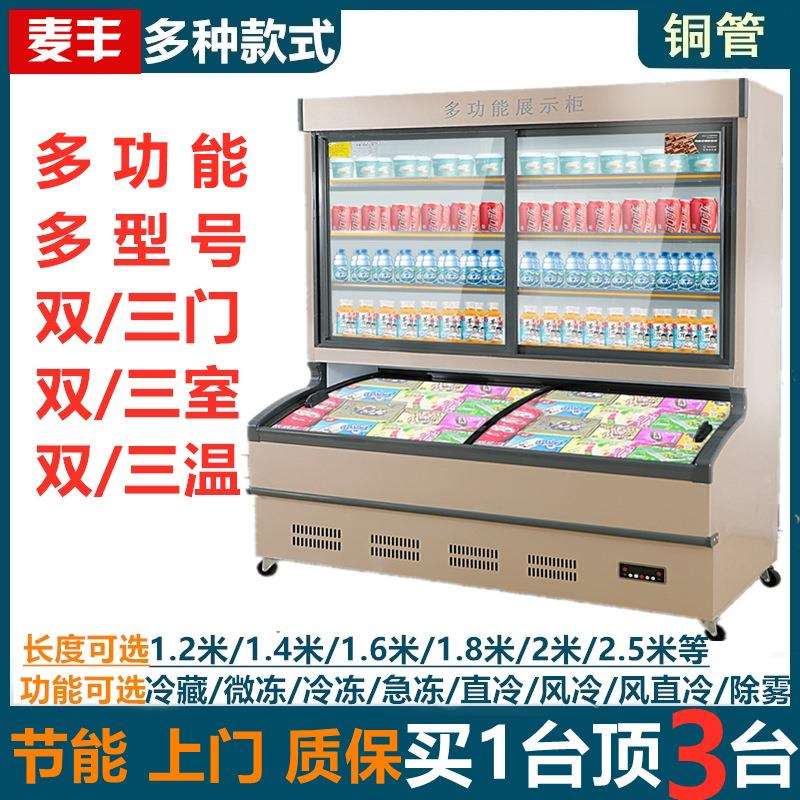 点菜柜麻辣烫展示柜冷藏冷冻商用冰箱饭店烧烤水果蔬菜保鲜柜