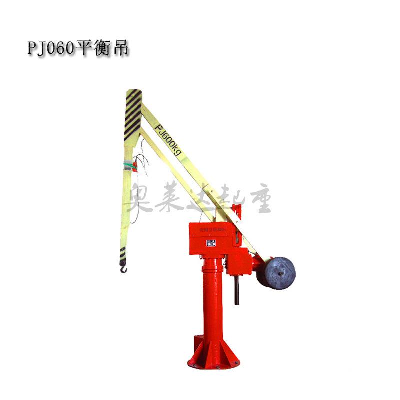 PJ060平衡吊小型车间吊机旋转搬运起重机折臂吊