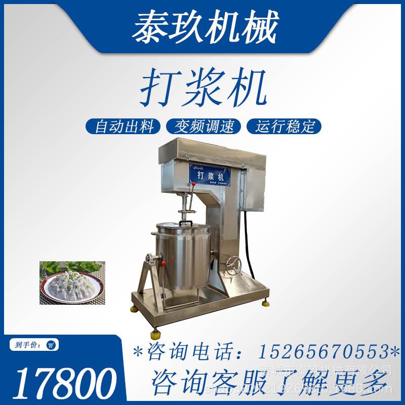 猪肉馅料打浆机狮子头丸子机墨鱼丸打泥机虾丸鱼丸搅拌上劲机