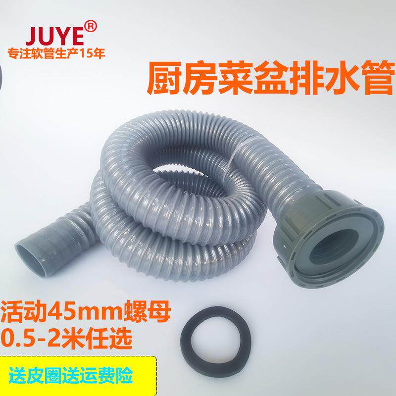 洗菜盆下水管子厨房水槽下水管配件防臭下水管单槽延长软管排水管