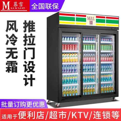 左右趟门饮料柜风冷无霜水果推拉门立式冷藏保鲜柜移门展示柜