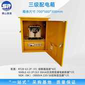 控制新款 电源箱照明转接箱控制地下室配电变压器箱开关三级低压36