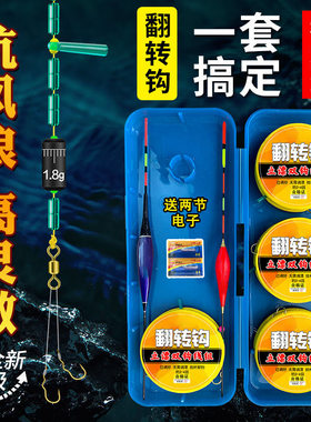 翻转鱼钩双钩鱼线鲫鱼套装线组