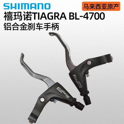 TIAGRA 4700 平把公路车折叠车闸把V刹C刹把手刹车把