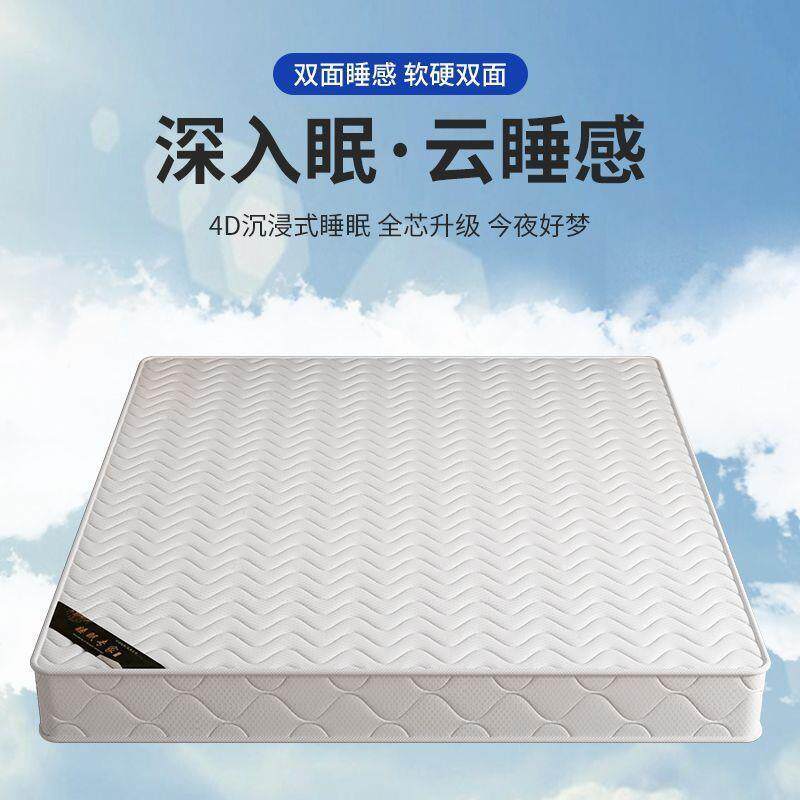 静音弹簧床垫22cm软垫乳胶1.8米1.5家用软硬两用椰棕硬垫床垫其他