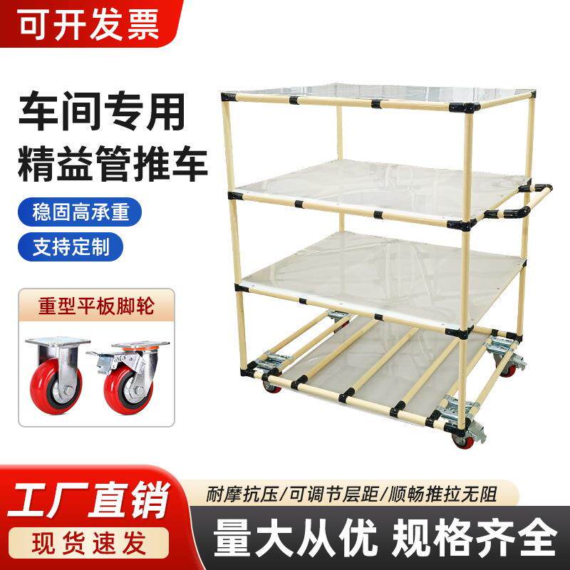 厂家直销精益管推车复合管货架线棒物料架可移动推拉防静电周转车
