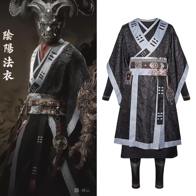 黑神话悟空cos服阴阳法师套装游戏装备同款cosplay成人舞台表演服