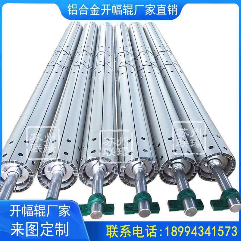铝合金开幅辊铝合金展平辊除皱辊扩布辊舒展辊铝合金扩幅辊分布辊