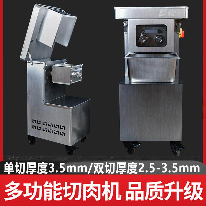 切肉机商用多功能电动小型切肉片切丝机工程款多功能大功率切菜机