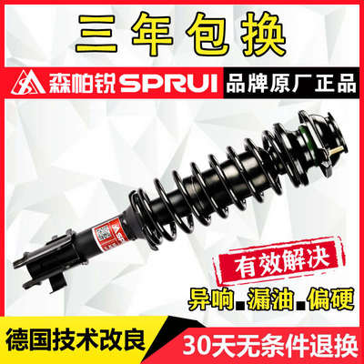 适用于知豆D1/D2电动车D2S301ABC前避震器后减震器总成