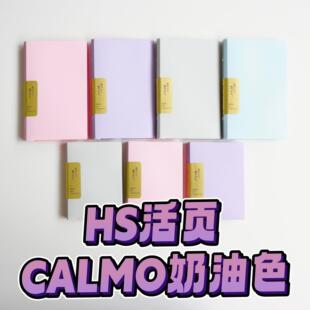 【现货】日本HS新品calmo系列彩色6孔活页夹手帐收纳册A7/A6/A5