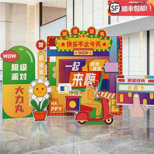 团建布置公司年会美陈员工生日会场活动发布会周年庆功宴背景kt板