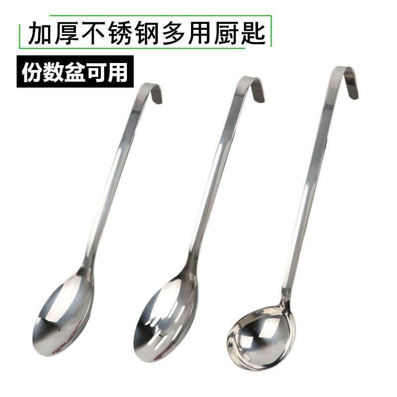 加厚不锈钢长柄厨匙带钩汤勺漏勺汤匙份数盆打菜勺厨勺粥勺饭勺,厨房/烹饪用具,汤勺,淘宝优惠券,粉丝福利购,淘宝优惠卷