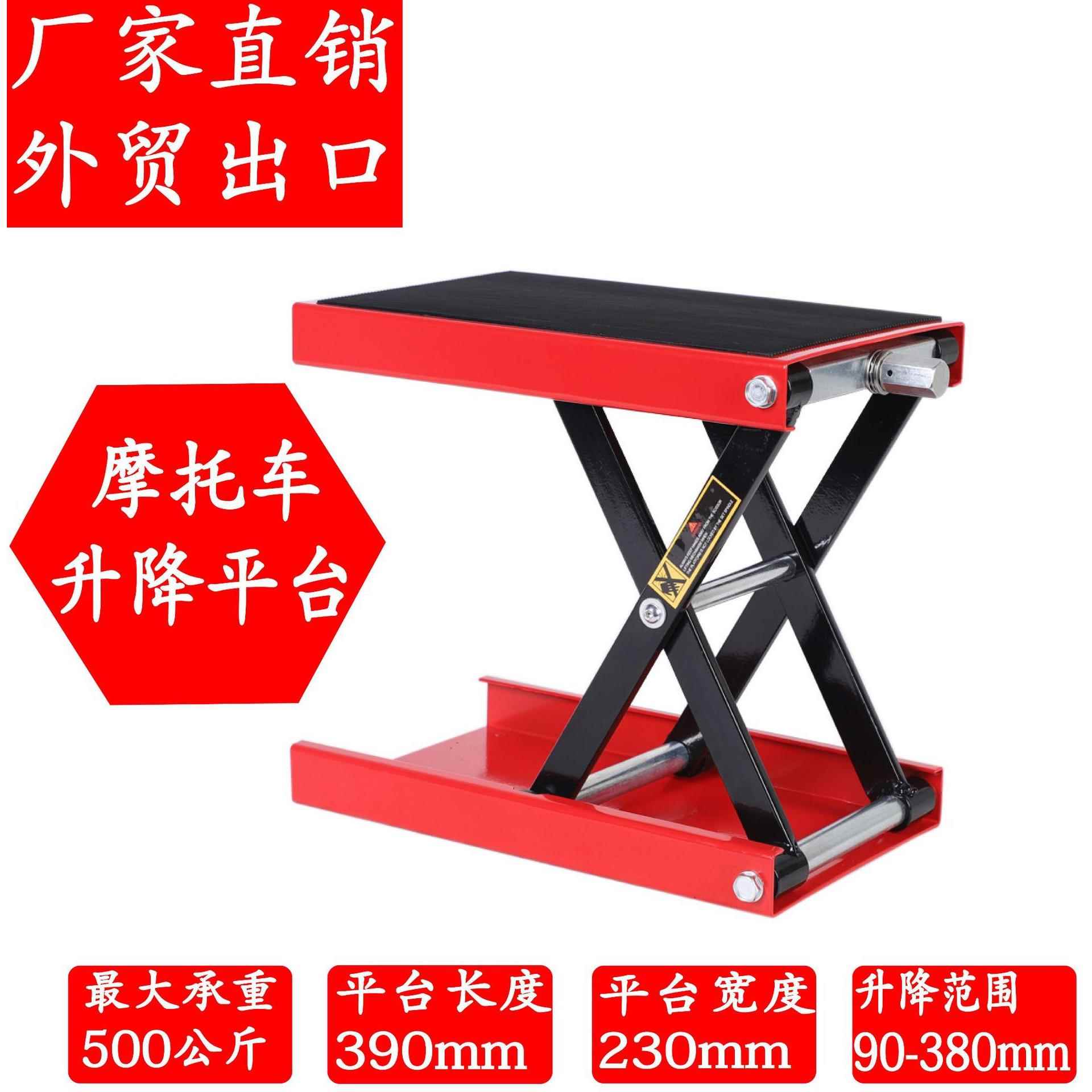 摩托车修理维修工具摩托车升降台 摩托车修理平台 升降架平台工具图片
