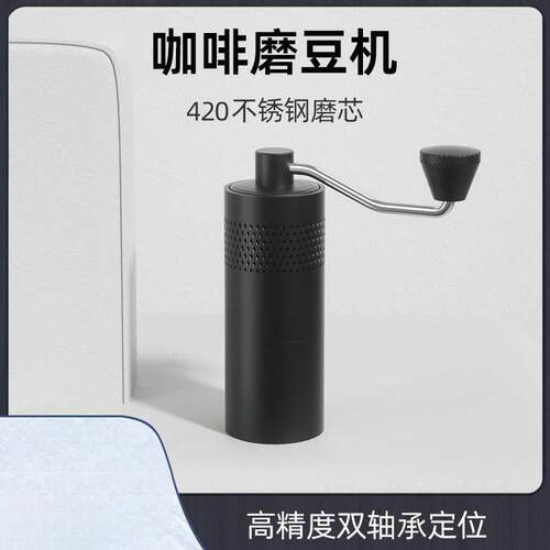 磨豆机手冲咖啡手摇专业CNC不锈钢磨芯全合金咖啡豆研磨机