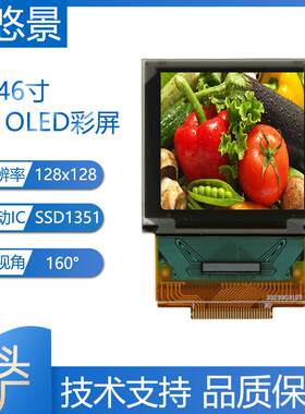 原装1.46寸OLED显示屏128*128小尺寸彩屏SSD1351 30P插接厂家直销