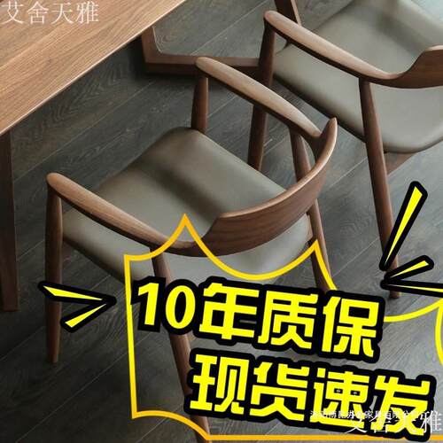 北欧实木椅子肯尼迪总统椅广岛椅餐厅椅家用会议简约靠背椅