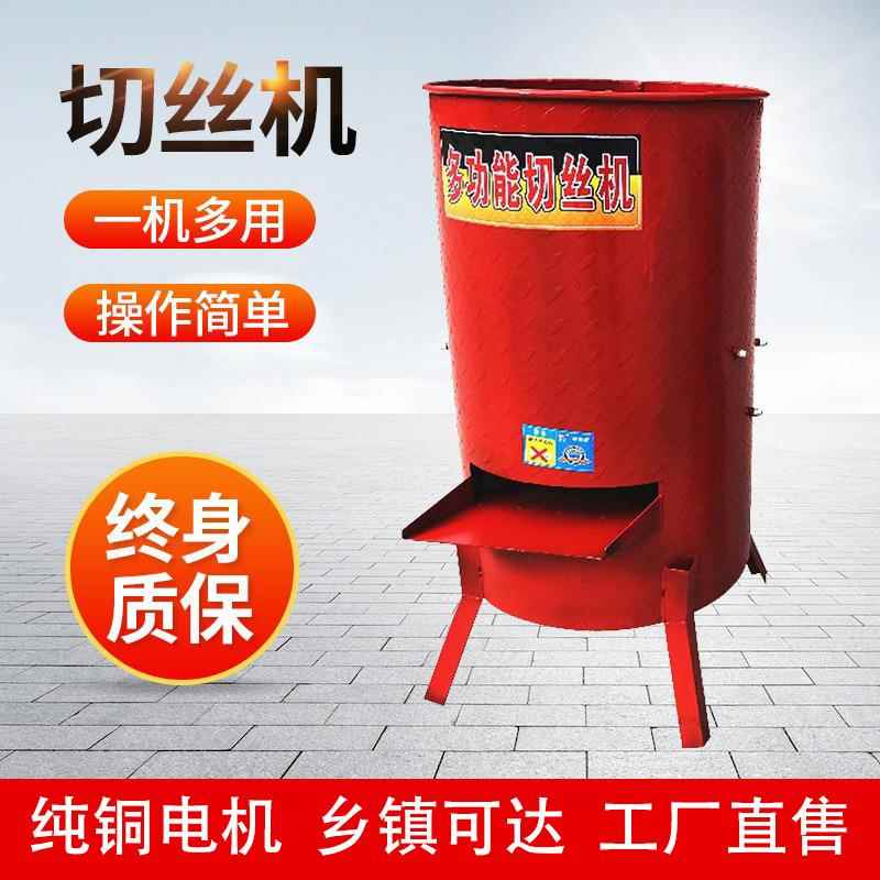 电动切菜机小型家用切丝机瓜果时蔬碎菜机全自动刨丝机养殖鸡鸭牛