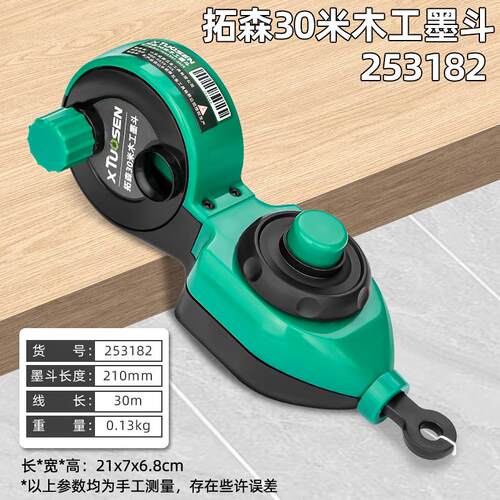 高档耐用墨斗单人墨斗自动新型墨斗加厚新款墨斗线盒塑料建筑手动