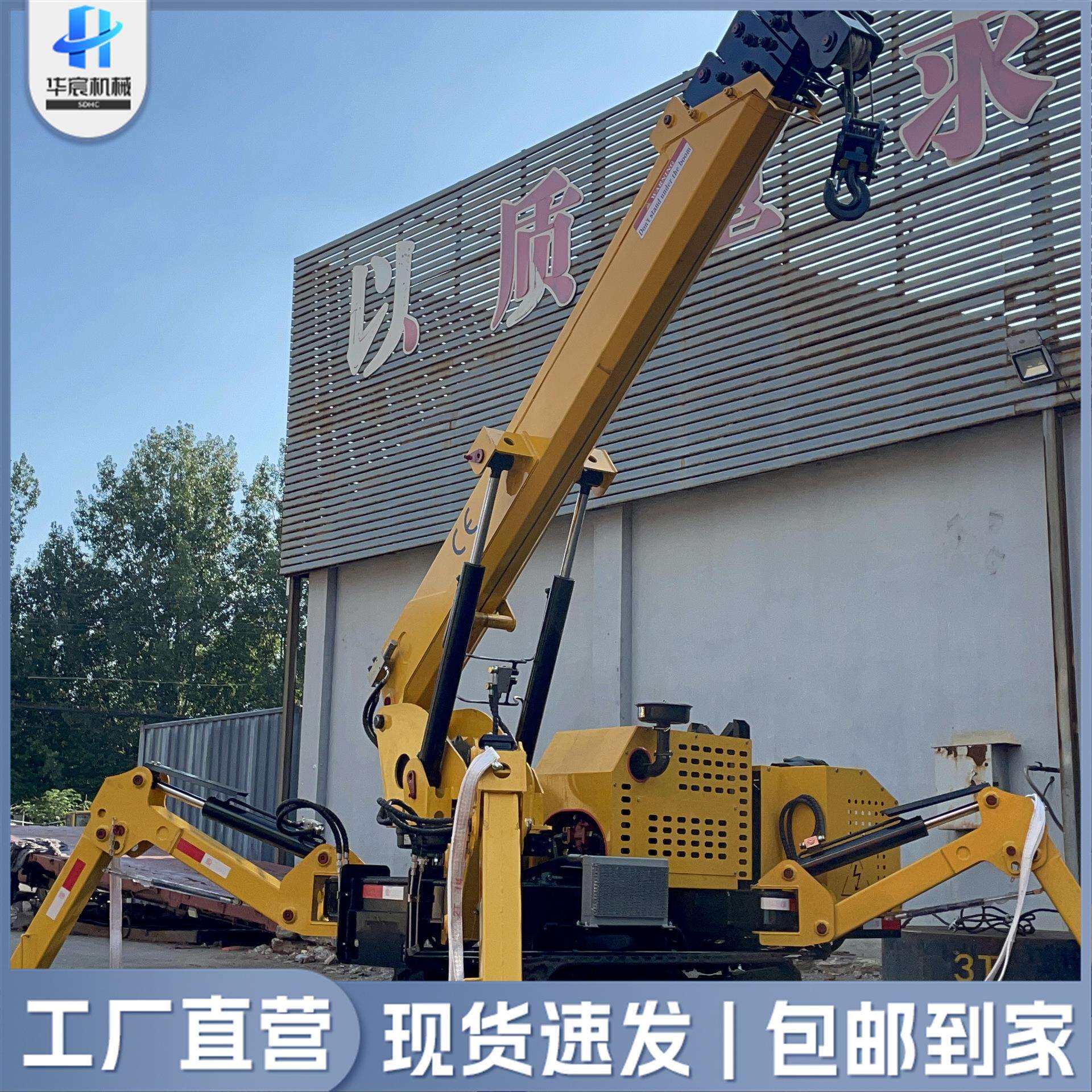 蜘蛛吊车无线遥控伸缩臂5吨8吨履带支腿式油电两用工地工程吊机