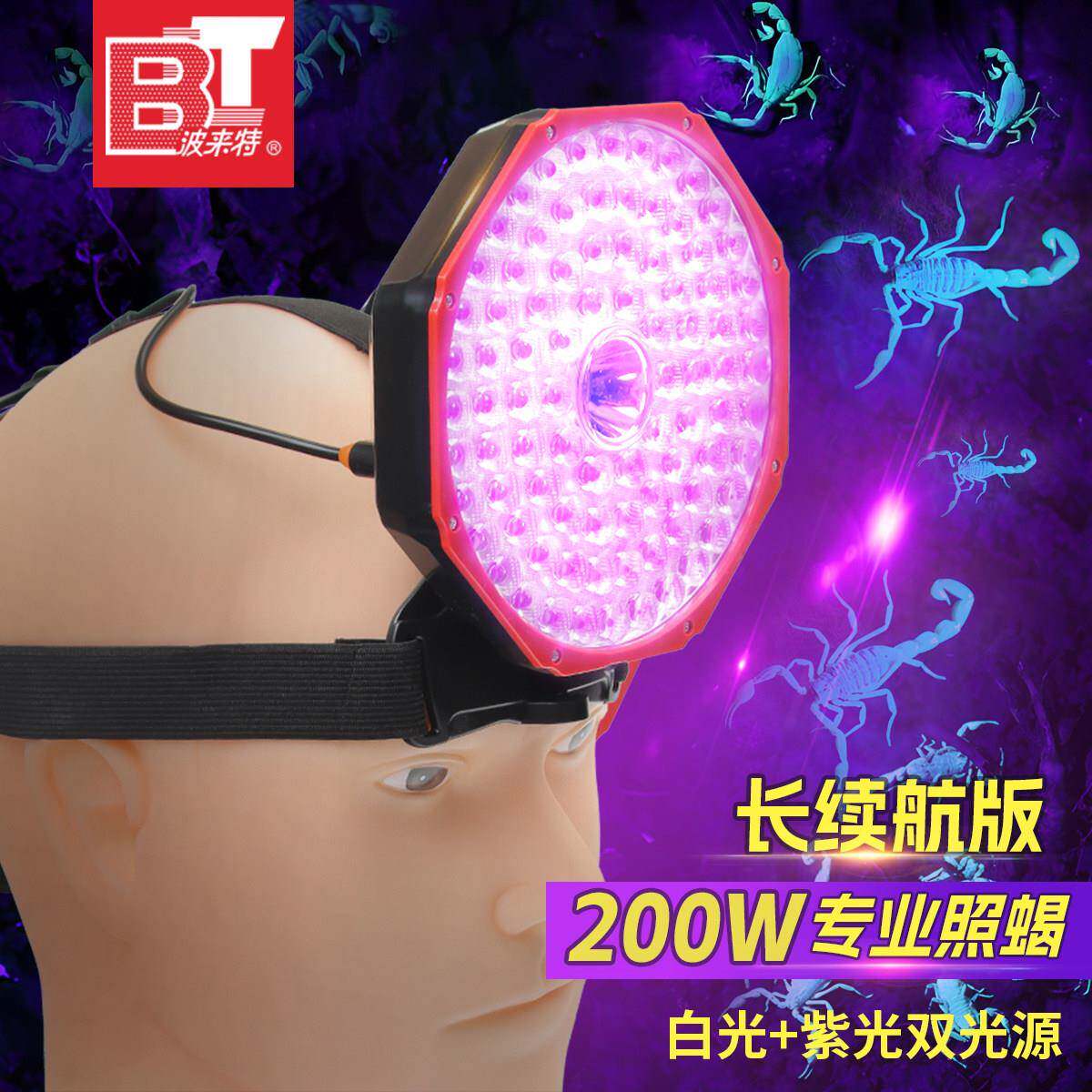 波来特蝎子灯头戴式照蝎子专用灯充电强光头灯超亮大功率型紫光灯