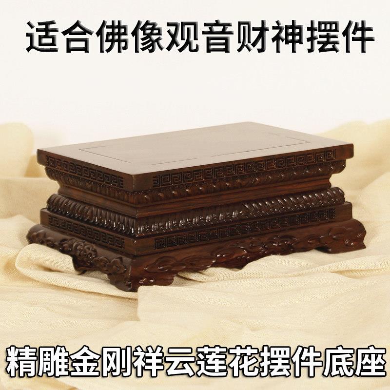 黑檀木精雕金刚佛像财神底座关公摆件实木托观音神像供奉红木底座