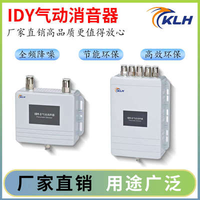 IDY气动消声器气缸消音器新型电磁阀空压机真空降噪静音排气排水