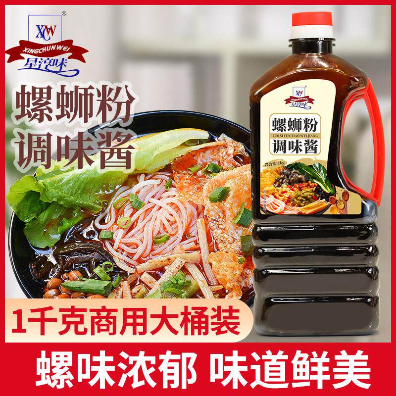 正宗柳州螺蛳粉汤料包商用调料酱高汤商用配料配方酱料调料包汤底