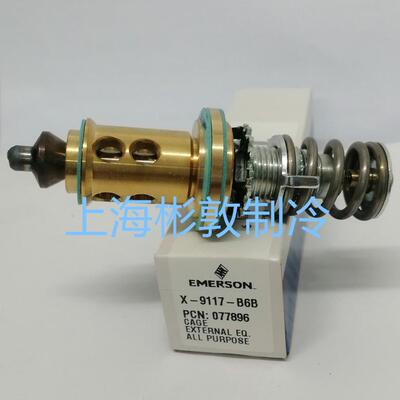 Emerson艾默生膨胀阀阀芯 TER X-9117-B6B X-9117-B7B B8B B9B