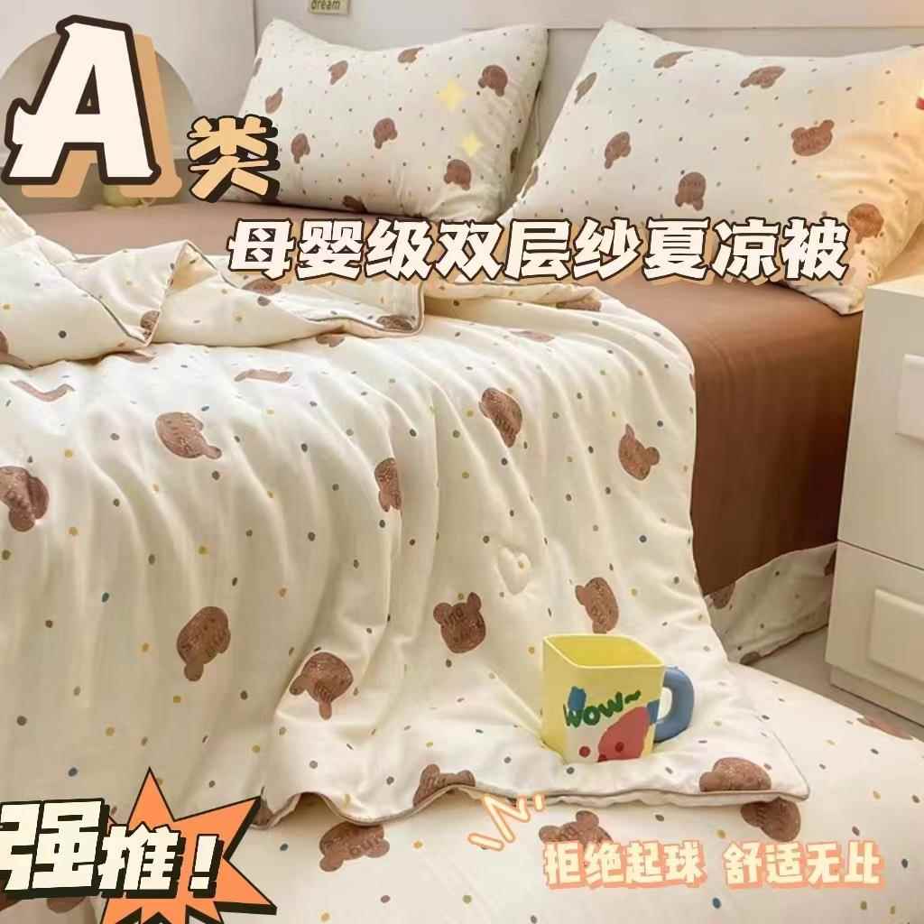 A类软糯透气双层棉纱空调被亲肤全棉大豆被子夏季可机洗薄被夏被9