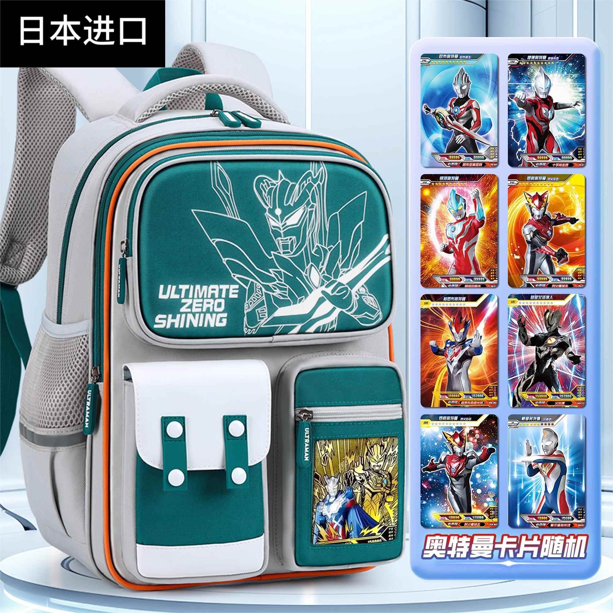 日本进口赛罗奥特曼书包小学生男童孩生一年级二护脊减负2024新款