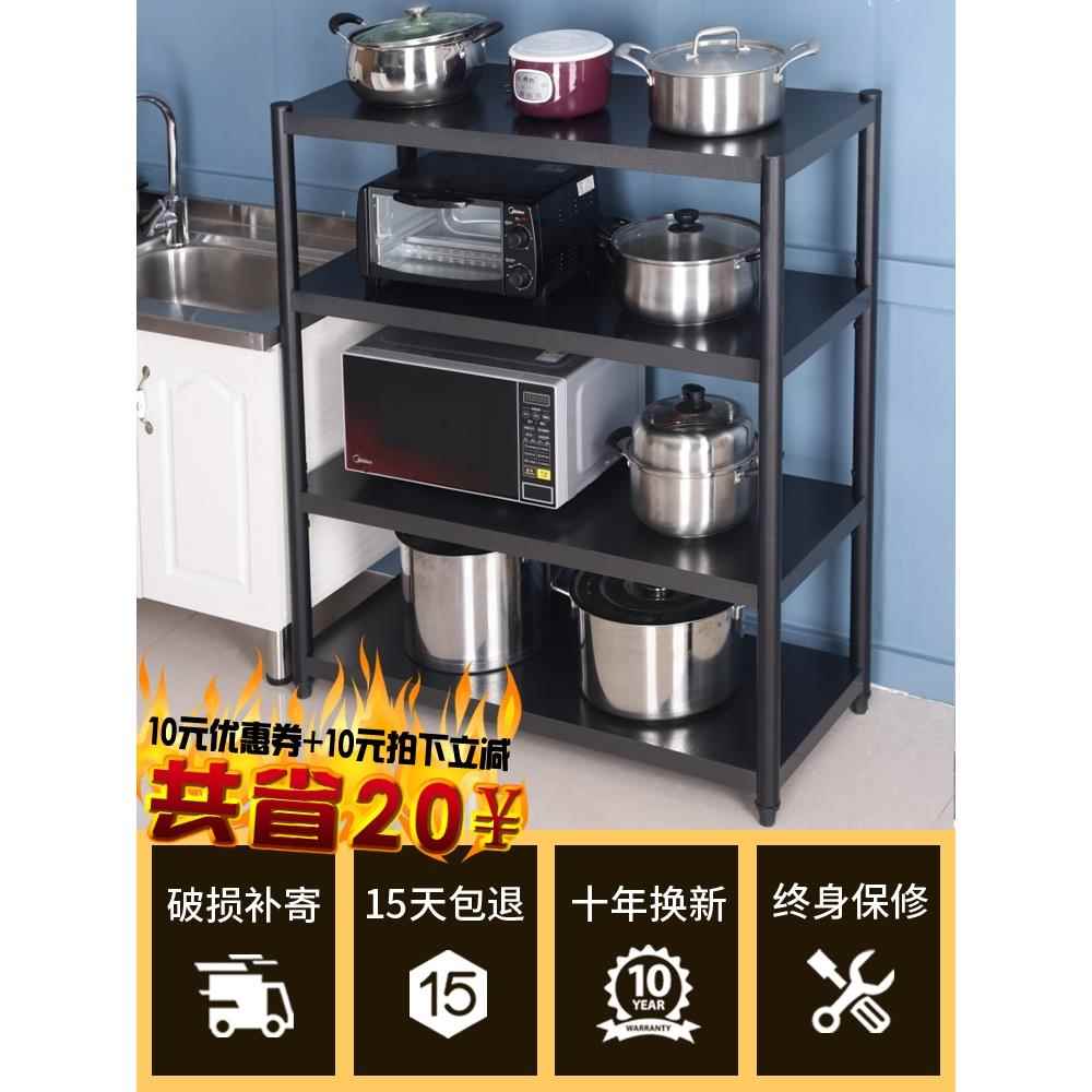 碳钢涂漆厨房架地板立式多层微波炉储物架储物架金属货架家