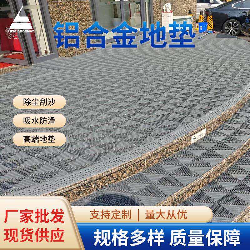 铝合金地毯防尘吸音地垫商场酒吧门口平铺嵌入式地垫可加印LOGO