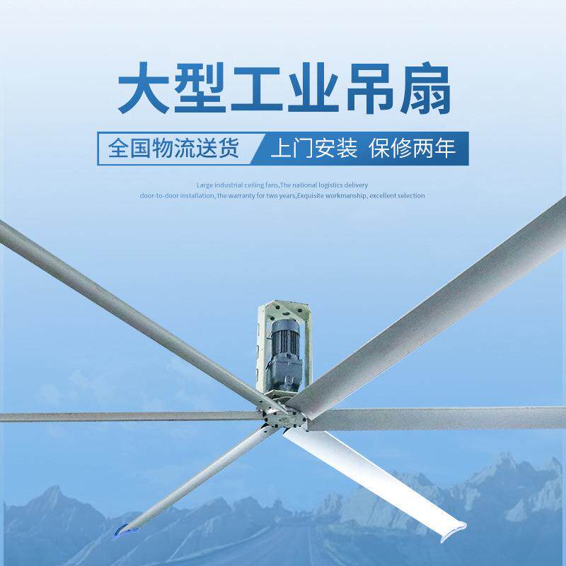 贤丰工厂直销商业养殖大型工业用吊扇车间电风扇降温散热风扇