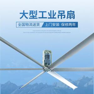 工厂直销商业养殖大型工业用吊扇车间电风扇降温散热风扇
