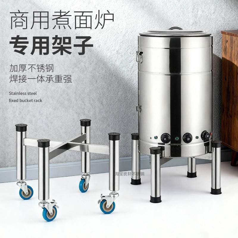 不锈钢煮面桶支架商用煮面炉架子煮面桶脚架放桶的架子加厚一体