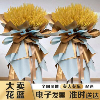 大麦开业鲜花篮开张乔迁庆典同城店送上门合肥肥东上派包河瑶海区