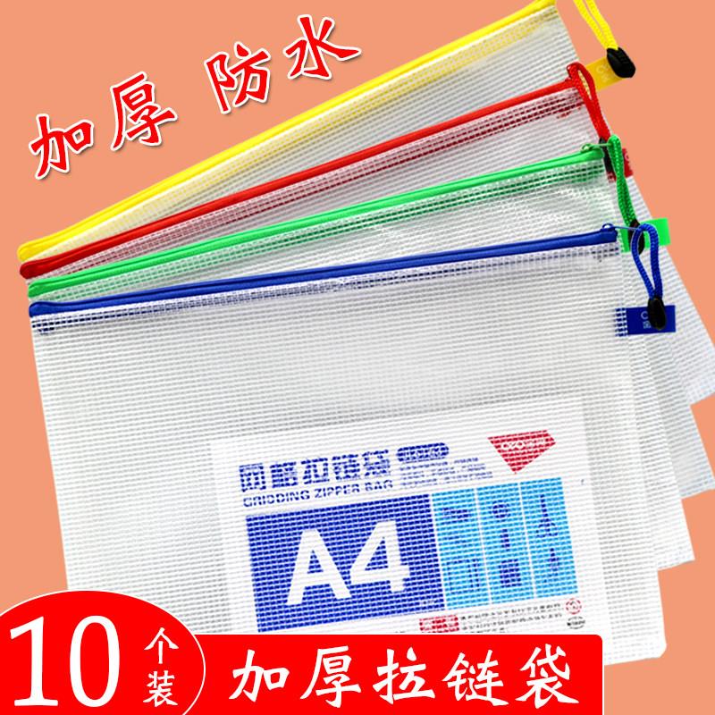 金领网格拉链袋收纳a4文件袋资料袋学生透明a5票据袋pvc档案袋
