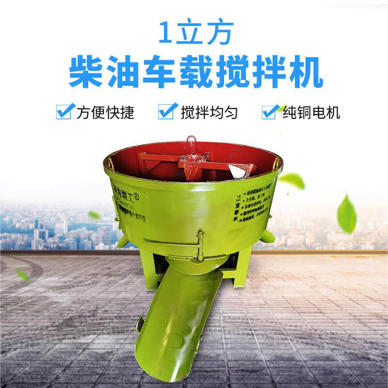 厂家直供立式混凝土搅拌机工程工地带轮水泥砂浆柴油搅拌机现货