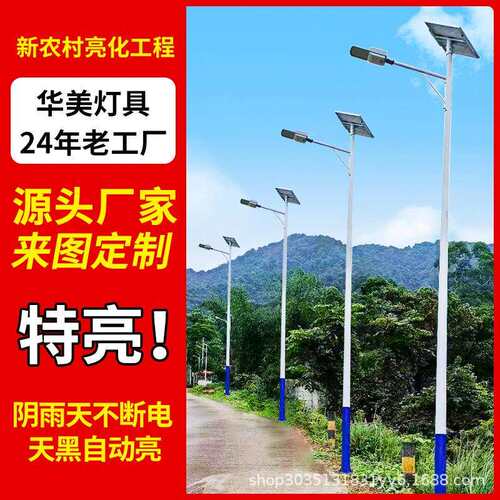 路灯杆6米7米8米9米12米灯杆直杆户外led单臂太阳能路灯LED高亮