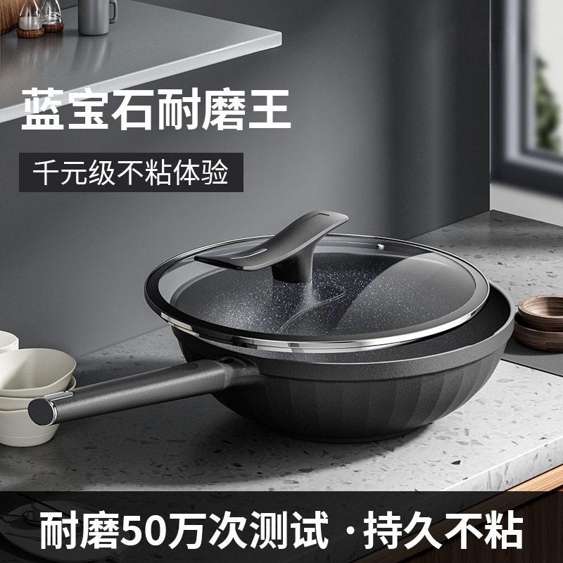 耐磨王钛锅炒锅不沾锅家用无涂层不沾平底炒锅燃气电磁炉专用