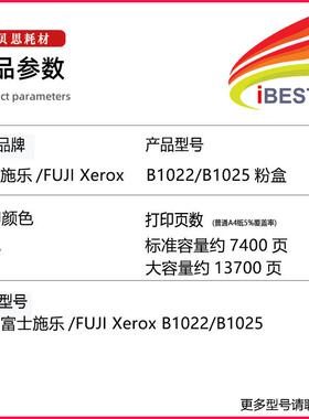 适用施乐B1022粉盒B1025硒鼓FUJI XEROX 006R01731黑色碳粉墨盒