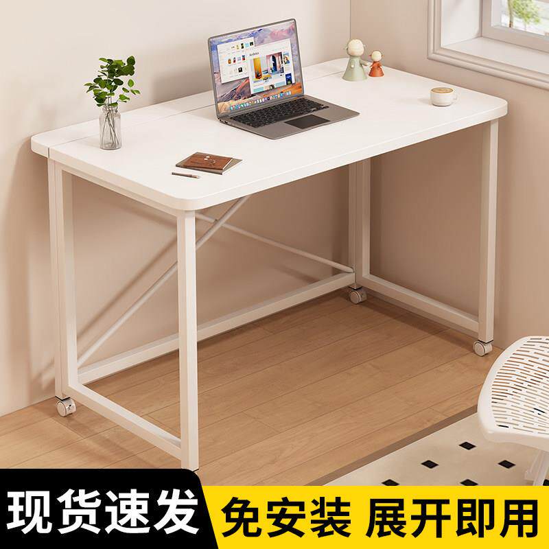 家用折叠电脑桌学习桌子学生书桌简易书桌办公桌床边小桌工作台