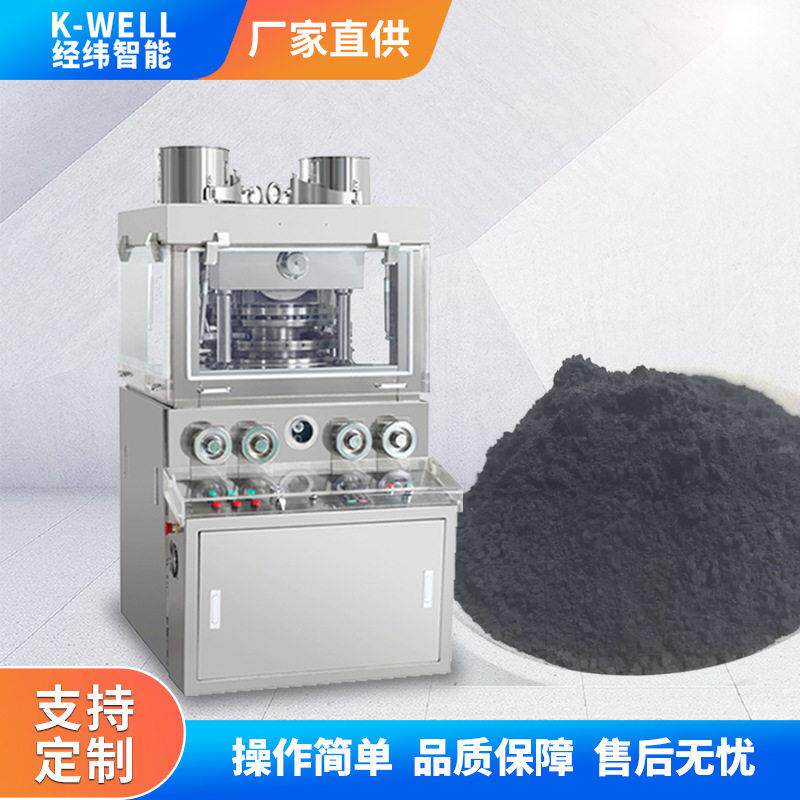 水烟碳旋转式压片机碳粉压片成型机粉末制片打片南京厂家