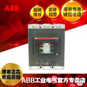 ABB塑壳断路器T65T5N630PN630R221DS LIPR630FF3P S1SDA05439R1